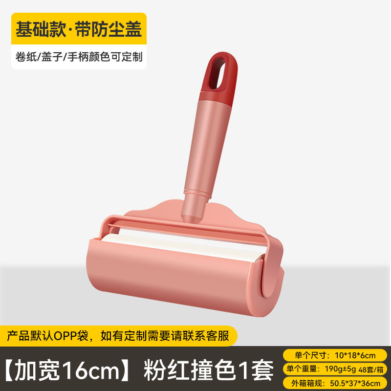 折叠粘毛器滚筒可撕式替换卷纸家用床上衣服头发猫毛强力清理神器|undefined