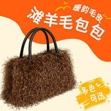 滩羊毛女包枕头型甜酷风单肩包时尚仿皮草毛绒包包单肩托特包