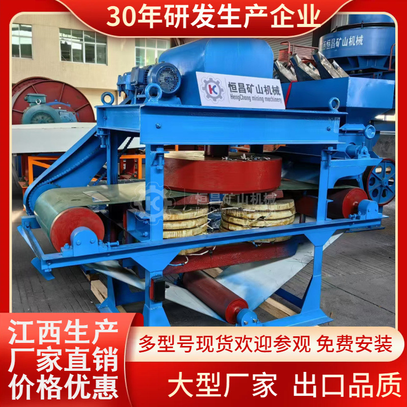 锆英石稀土矿干式强磁电选机 单盘式磁选机 20000GS高梯度分选机