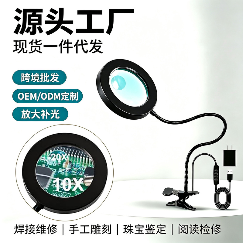Cross-Lens 120 (4.7inch) Magnifying Glass Clip-On Lamp for Eyebrow Tattooing, Nail Care, Tattooing, Reading, and Eye Protection Desk Lamp