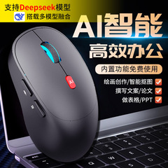 AIマウス工場軽量化知能音声入力翻訳AI創作はDeepSeek大モデルを追加できる