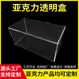 广州亚克力积木乐高玩具展示盒子高透明罩收纳车模模型手办展示盒