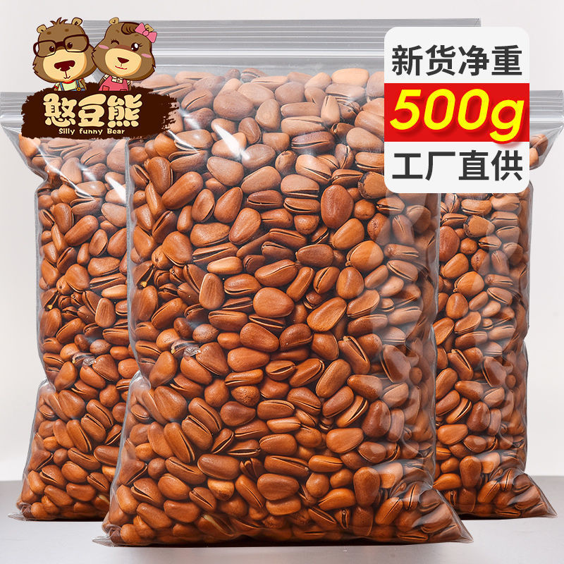 松子大量批发新果手剥东北开口250g/500g重坚果休闲小零食60g袋装|ru