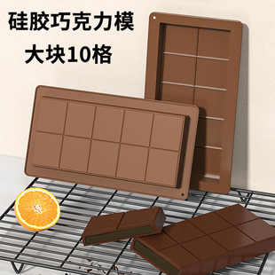 Cross-border Rectangular Chocolate Mold Food Grade Large Dubai Chocolate Mold DIY Kitchen Cake Mold