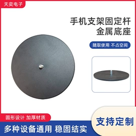 手机支架;电脑支架;摄影支架