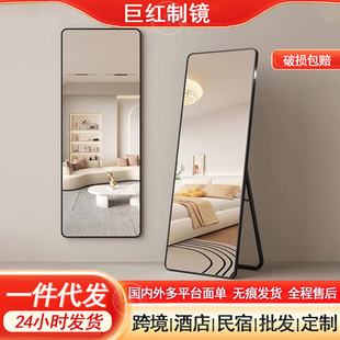 Home Living Room Mirror Wall-Mounted Floor-Standing Dressing Mirror Internet Celebrity Girls Lying down Full-Length Mirror Dressing Mirror Engineering Wholesale
