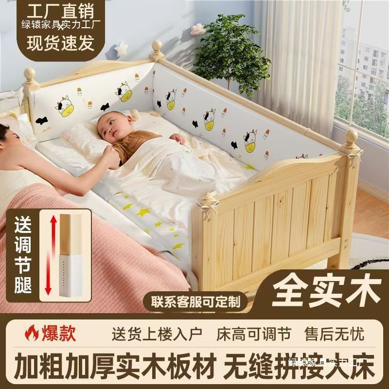 Solid Wood Children's Solid Wood Bed with Guardrails Baby Crib Boy Girl Princess Bed Single Bed Widened Splicing Large Bed