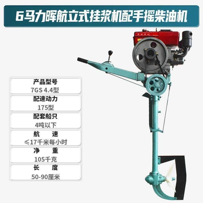 Marine Outboard Propeller, Thruster, Hand-Cranked Diesel Engine, Electric Water-Cooled Outboard Motor, Stern Motor Manufacturer (Diesel Engine Oil) - 6-hp-vertical-hanging-hand-crank-diesel-engine-default-item