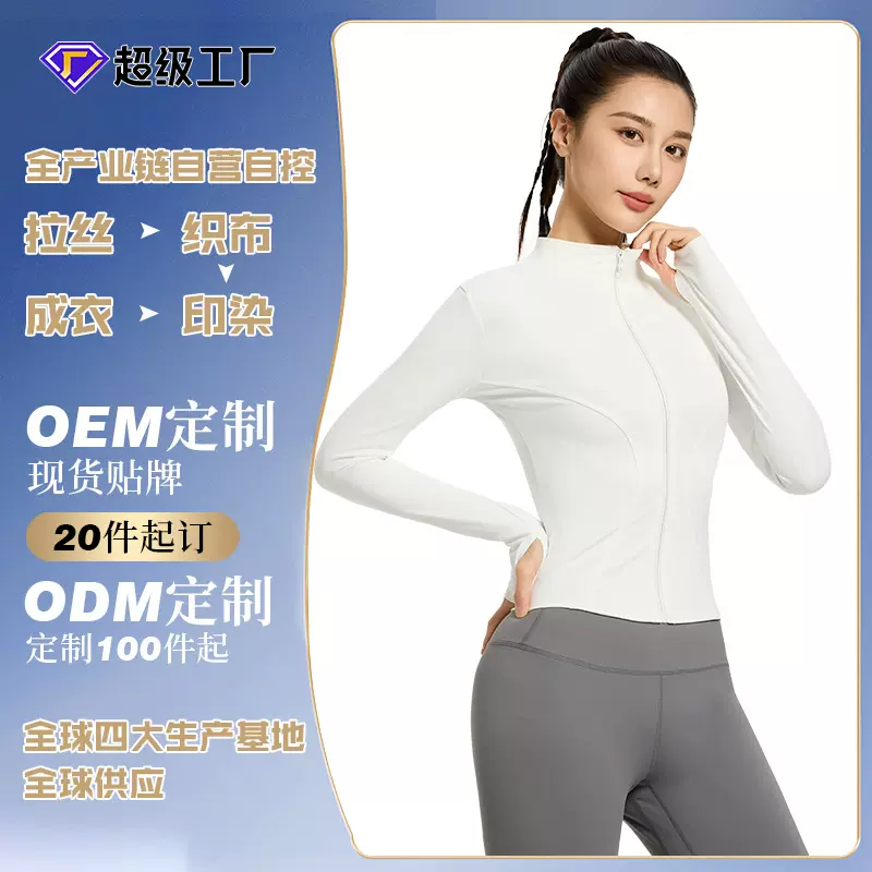 lulu防晒衣修身显瘦户外健身跑步训练运动长袖女夏紧身衣瑜伽服