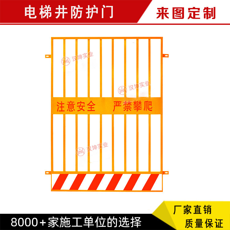 电梯井安全防护门 电梯井口安全防护门 建筑楼层施工井道隔离门