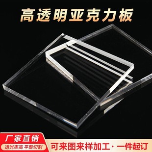 Transparent Acrylic Sheet 5mm Plexiglass Colorful Frosted Uv Printing Laser Punching Processing Bending 3mm