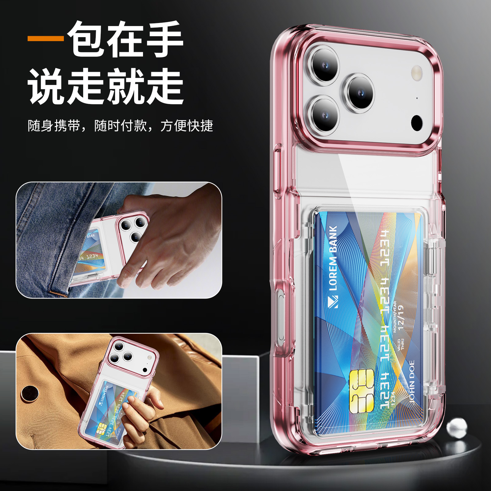 Aplicable para iPhone17ProMax bolsa de tarjeta militar, estuche de teléfono móvil transparente, soporte de tarjeta, estuche de protección a prueba de caídas, Apple17