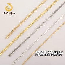 保色14k金铜质侧身链万能链 通用散链手工diy手链脚链项链条材料