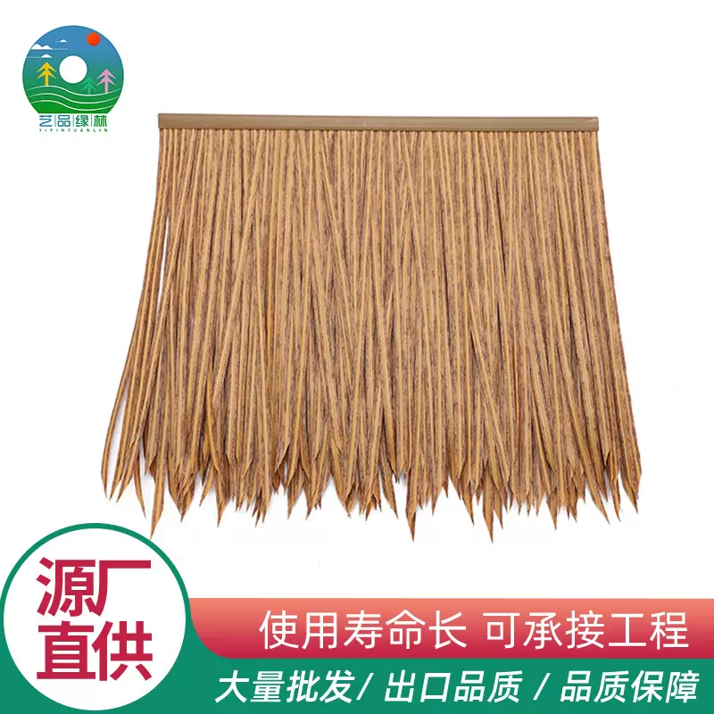 仿真茅草屋顶仿古瓦装饰园林景区木屋建筑凉亭人造毛草亭景观户外