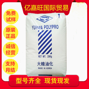 Pp Rp2400 Korea Petrochemical High Strength High Impact Pipe Grade Polypropylene Raw Material