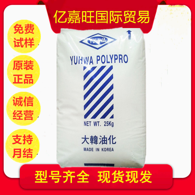 PP CB5290 大韩油化 高流动 耐高温 高强度 聚丙烯原料