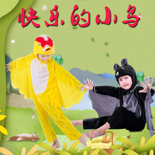幼儿园儿童动物演出服装小鸟白鸽孔雀蝙蝠黄鹂鸟表演衣服