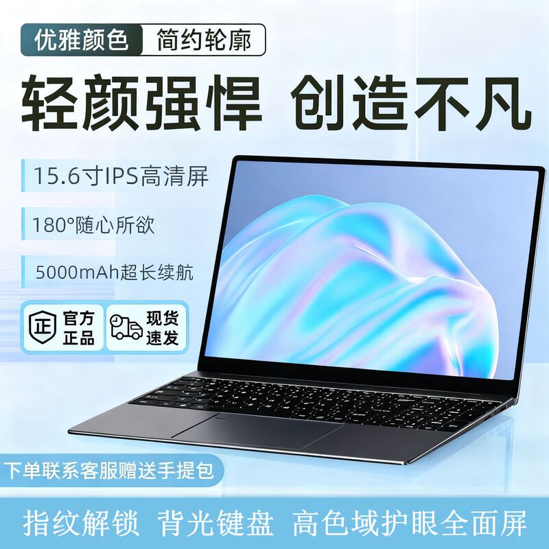 2026 Core I7-Level Thin and Light 15.6-Inch 4K High-Definition Screen Gaming Netbook Portable Laptop Cross-Border