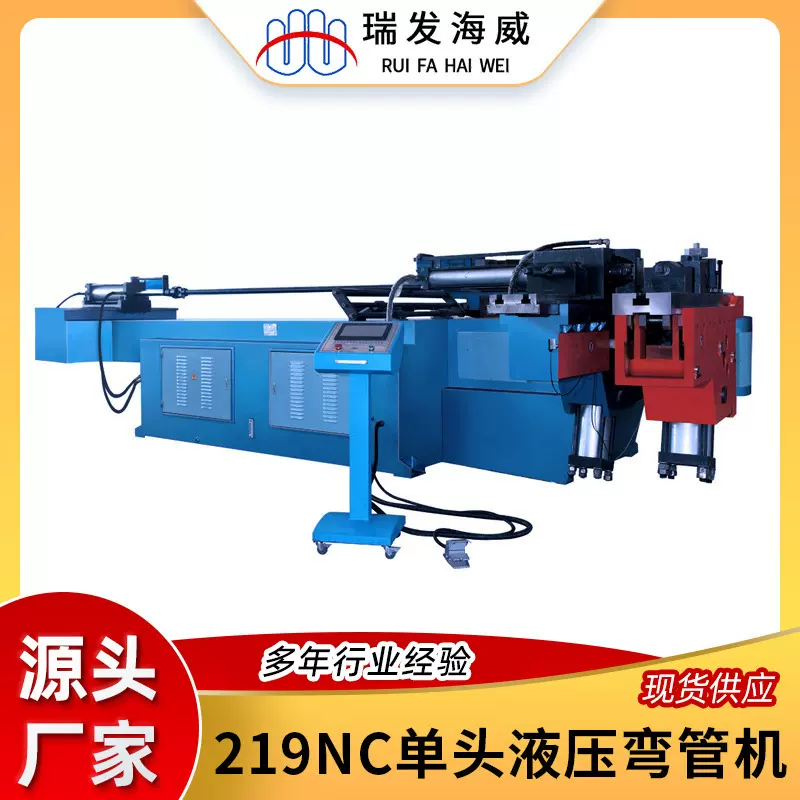 厂家加工大型数控单头液压弯管机219NC金属管材成型设备折弯机