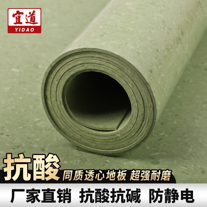 Hospital homogeneous transparent floor T-grade wear-resistant experimental purification room acid and alkali resistant special floor anti-static floor