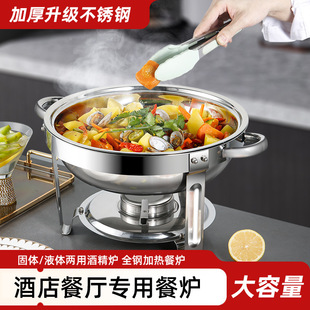 Cross-Border Stainless Steel Assembled Round Dining Stove Buffet Stove Insulated Alcohol Stove Removable