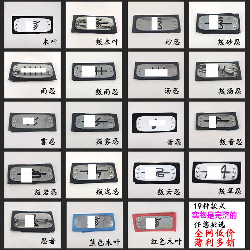 Anime Ninja Headband Sasuke Konoha Renegade Ninja Logo Hairband Costume Hair Accessory Cos Prop Ribbon Style in Stock