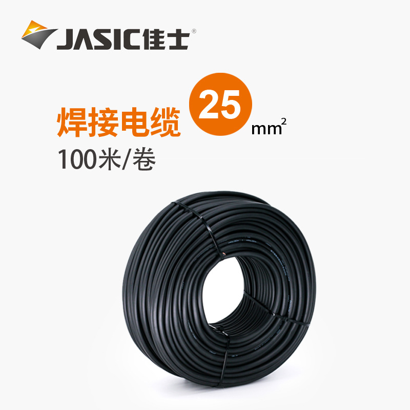 佳士焊线焊接电缆焊把线搭铁线16平方/ 25平方/ 35平方/ 50平方