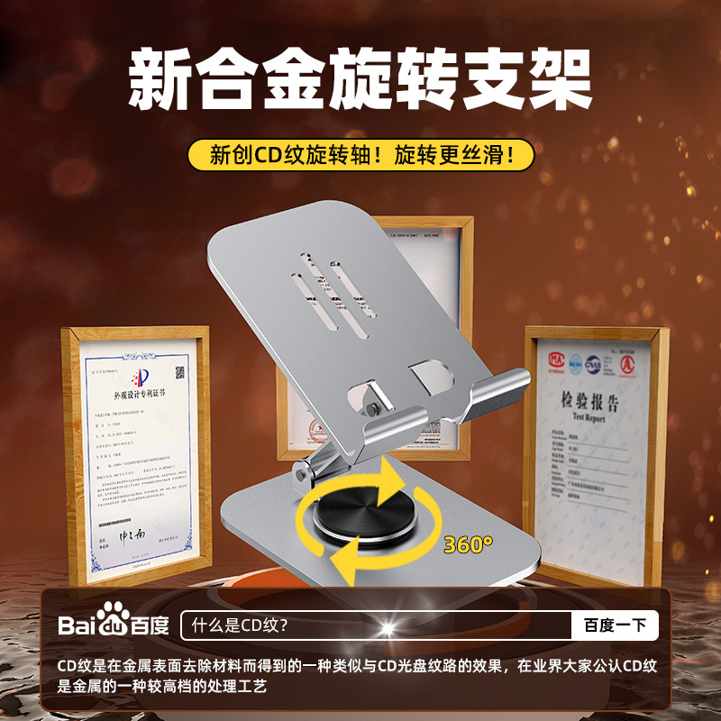 新款金属手机支架旋转可折叠懒人手机架桌面平板直播支架批发|undefined