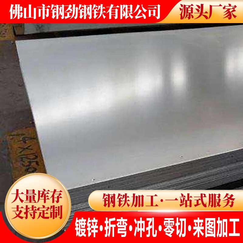 Guangdong Spot No flowers/Galvanized sheet with flower Galvanized sheet coil Cold Pickling board Distribution