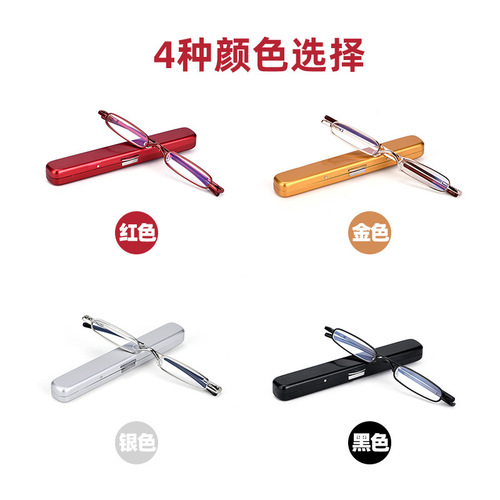Ultra-small and ultra-light metal reading glasses for men and women, portable pen holder type high-definition mini elderly aging glasses