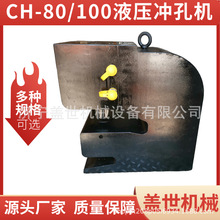 Һѹ��׻� ������׻� CH-70/80����ʽ��׹��� ����ְ�����