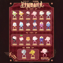 甜宝小猪星光圆舞曲转戒盲盒可爱动漫周边手办桌面摆件公仔生日礼