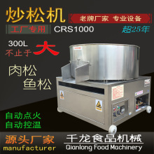 ǧ��CRS1000 רҵ���ɻ� ���ɻ� ���ɻ� ƽ�׳��� ̨�幤�����ɻ�