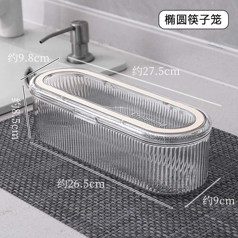 ホームキッチンライト高級防塵大容量カバー付き食器スプーン多機能キッチン箸ケージ箸収納ボックス|undefined