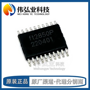 ȫ��ԭ�b FT2850P �NƬTSSOP-20 5W��ͨ������ ���l���Ŵ���
