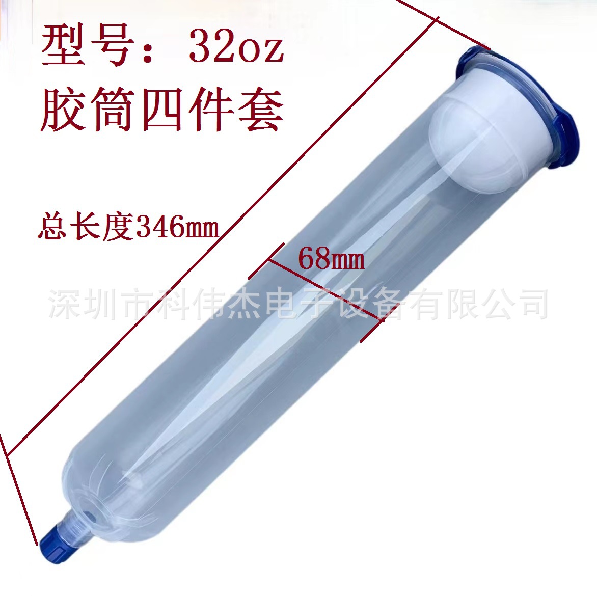 32盎司卡式胶桶smso大容量储料桶 点胶针筒活塞后盖堵头四件套