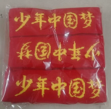 Red Chinese Dream