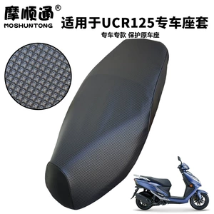 Haojue UCR125 HJ125T-31/31A skuter üçün dəri oturacaq örtüyü