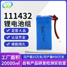 111432�늳� 3.7V�L�m���b��܇�o�˙CС�����m�����ÿɳ��늳�