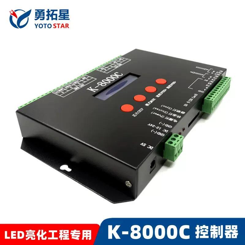 一键写址K-8000C控制器带SD卡户外亮化工程智能可编程幻彩控制器