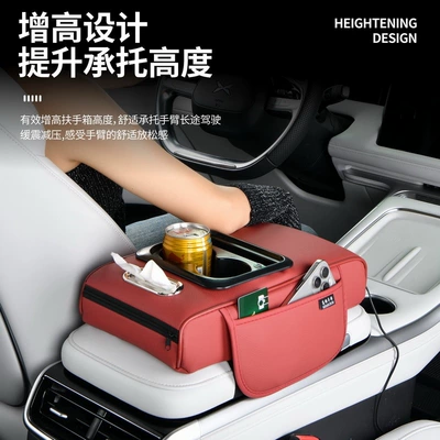 Armrest box, charging integrated car central armrest