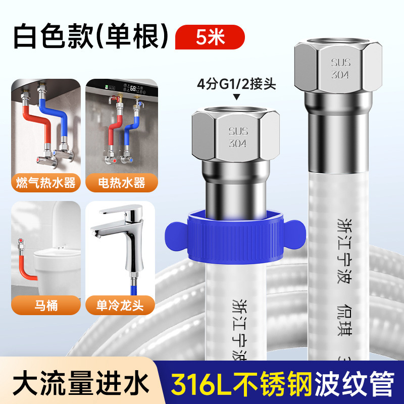 厂家直销316L不锈钢波纹管进水管4分金属防爆软管马桶热水器用管|undefined