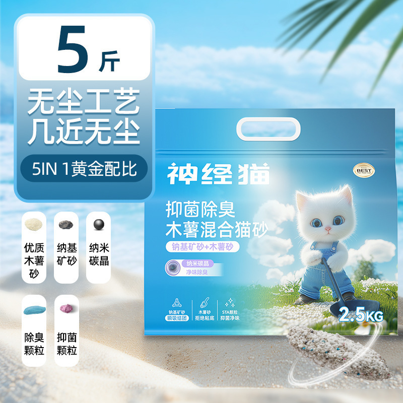 Perro especial desodorante perro arena perro mierda arena 10kg polvo-libre mineral perro arena mascota perro aseo suministros