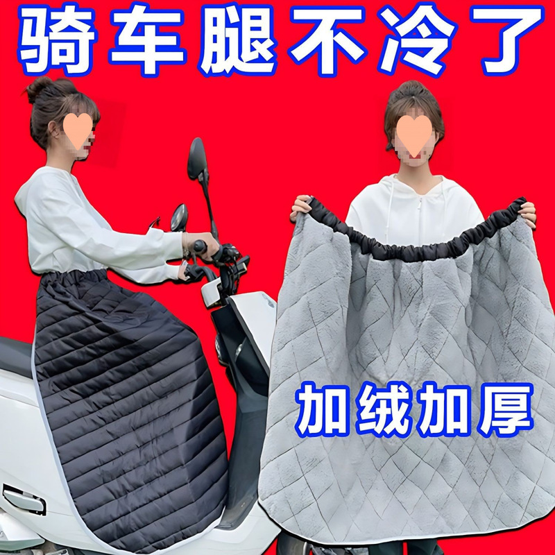 电动车挡风半身裙冬季保暖电瓶车挡风被防寒护腿加绒加厚防水围裙|undefined