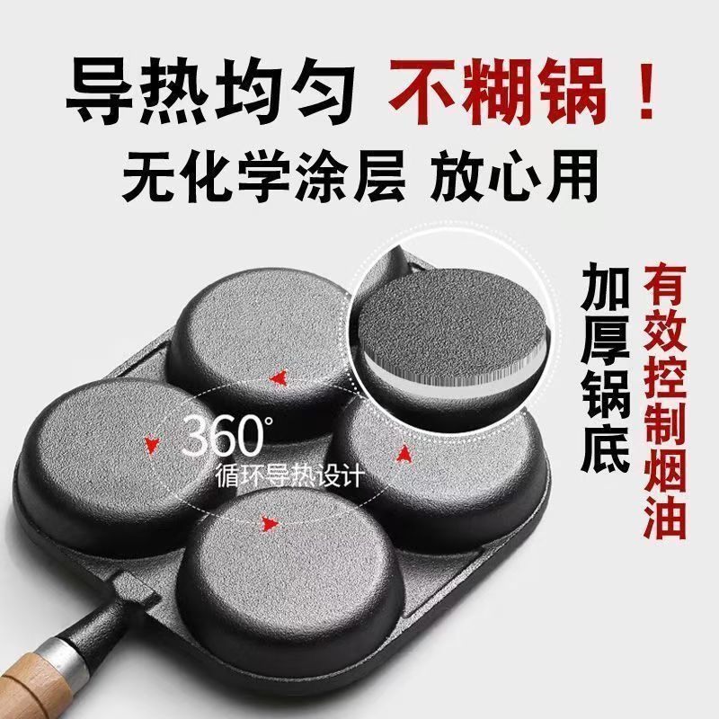 ≒新款家用铸铁煎蛋神器汉堡蛋仔鹌鹑蛋加深蛋饺平底锅不粘锅无涂|undefined