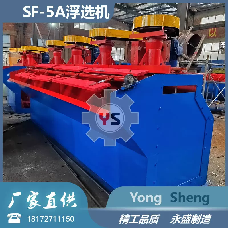 锂辉石SF型浮选机药剂搅拌联合浮选槽洗煤泥防腐耐酸矿用浮游设备