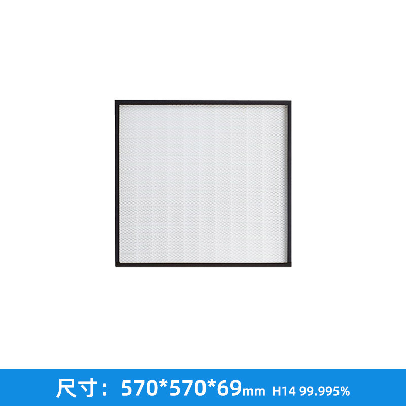 570*570*69mm H14 필터 요소