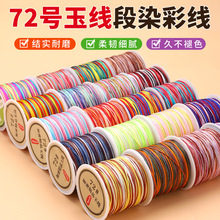 ��ֹ������K72̖�񾀶�Ⱦ��ɫ�u׃����K��diy����Ї��Y�K���l