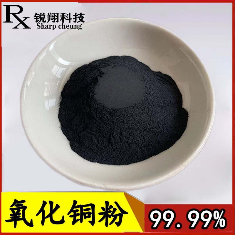 氧化铜333