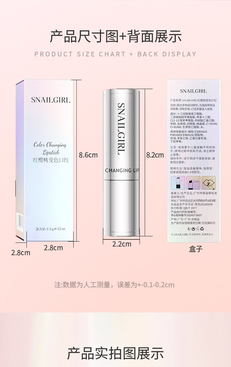 SnailGirl's Natural Moisturizing and Nourishing autumn and winter color-changing lipstick hydrates and moisturizes, caring for lips with a temperature-changing lipstick undefined